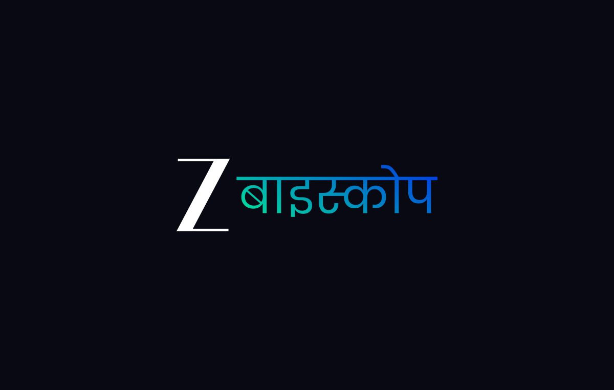 ZEE BIOSCOPE